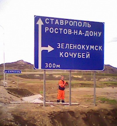 Обустройство временного съезда на А/Д Р-217 